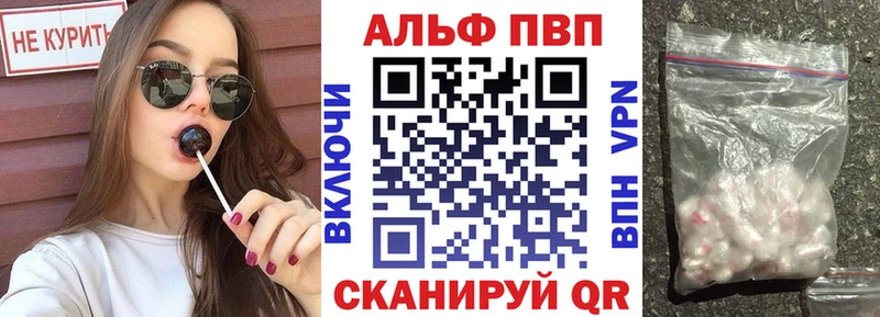 Альфа ПВП крисы CK  Задонск 