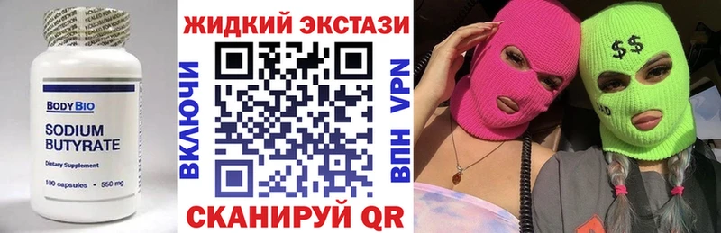 Бутират бутик  Задонск 