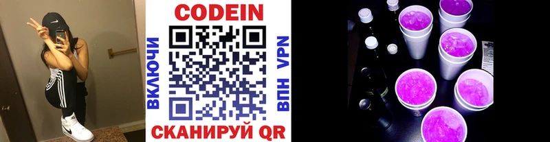 Кодеиновый сироп Lean Purple Drank  Задонск 