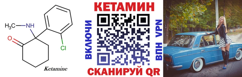 Кетамин ketamine  Задонск 
