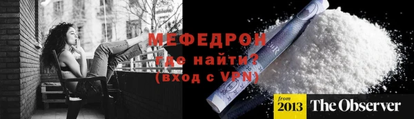 молекула духа Волоколамск